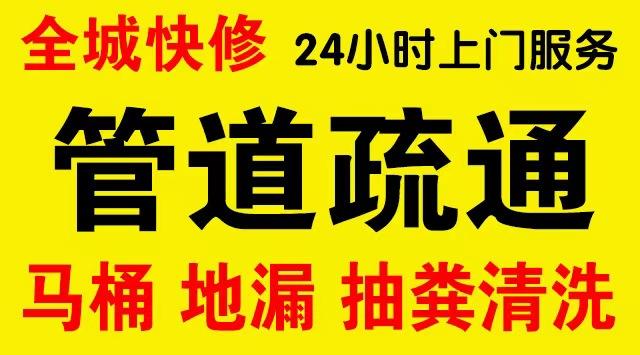 嘉定江桥新城市政管道清淤,疏通大小型下水管道、超高压水流清洗管道市政管道维修